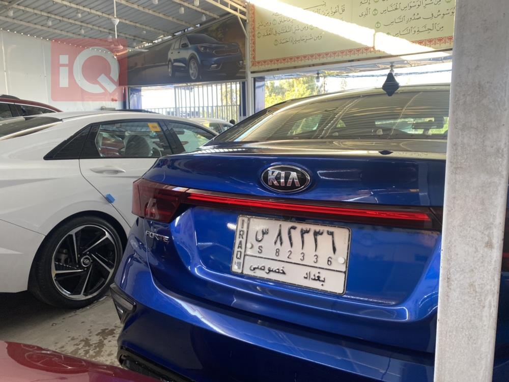 Kia Forte